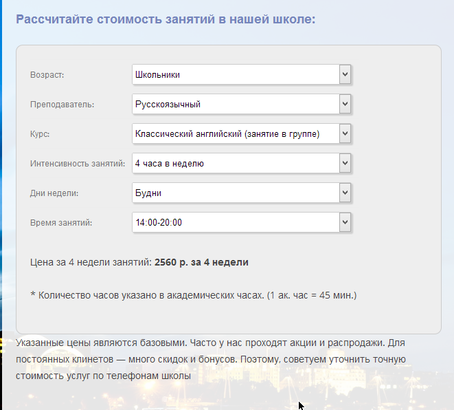 Внешний вид сайта